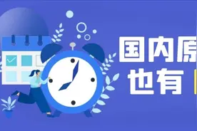 冷知识丨国内也有时差？“北京时间”其实不是北京时间？图片