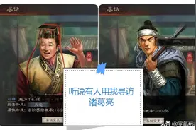 三国志战略版：科学解读寻访五星的概率，用刘禅寻访诸葛亮行吗图片
