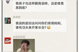 “你已被移出家长群！”图片