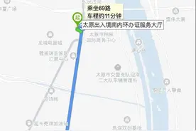 太原市公安局南内环出入境办证服务大厅搬迁公告图片