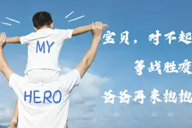 宝贝，对不起！图片