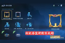 13号更新0.4G，钻石消耗来袭，3款皮肤别错过，赵云机甲传说真帅图片