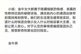 十二星座完整分析，（星座男女都很详细哦）快戳进来看图片