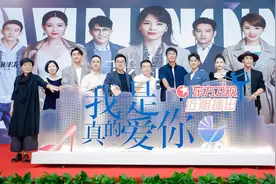 东方卫视《我是真的爱你》今晚开播杜淳 王媛可亮相上海发布会图片