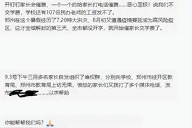 点赞，郑州首家"民转公"学校开学！疑惑，老生还要缴纳高额学费？图片