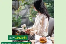 星巴克出早餐组合啦！花式套餐焕醒美好一天图片