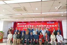 2020年度甘肃省人民医院学术活动月——心血管病研究中心学术年会图片