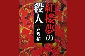 《红楼梦》手抄本残卷——80回后画风突变，被清廷列为禁书图片