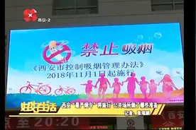 公共场所禁止吸烟新规发布，政策深得人心，市民纷纷点赞视频封面