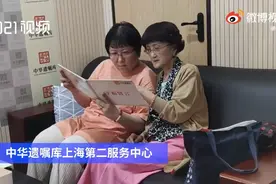 敬佩！上海一对母女共立遗嘱，捐出千万房产！“人这辈子无法永远拥有财产”图片