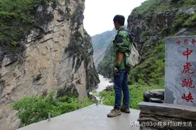 裸辞旅游  第四站徒步虎跳峡图片