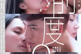 电影 《前度》图片