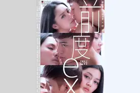 电影 《前度》图片