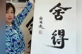 刘晓庆直播卖字高达9999元！专家驳斥：写得太差，张铁林的字最好图片