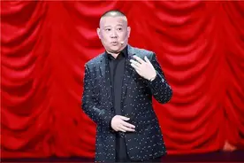 网络热炒“限籍令”，对相声界影响不大，对郭德纲则另有玄机图片