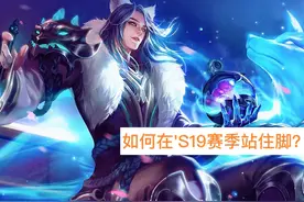 刺客打野拿不出手了？注意这5点细节，S19赛季依旧可以carry起来图片