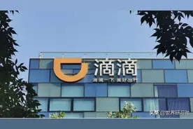 滴滴金融升级！如今，布局多年的金融服务该如何造福于用户？图片