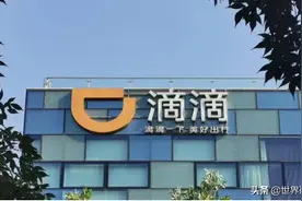 滴滴金融升级！如今，布局多年的金融服务该如何造福于用户？图片
