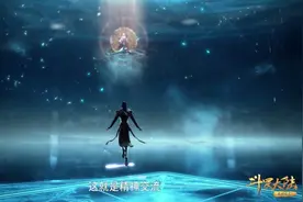 斗罗大陆：唐三对波塞西很尊敬，在得知第六考内容后也有怒气图片
