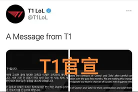 Faker才是绝对核心，“T1战队官宣，监督Daeny和教练Zefa被开除”图片