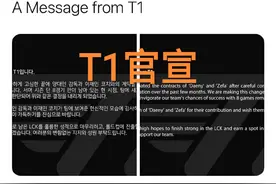 Faker才是绝对核心，“T1战队官宣，监督Daeny和教练Zefa被开除”图片