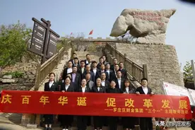 罗庄区财金集团党委组织开展党性教育主题活动图片
