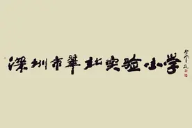 名以正体    字以表德图片
