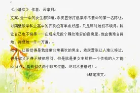 强推十三幺、小清欢、似瘾三本经典小说，咱让哥让人爱到不行图片