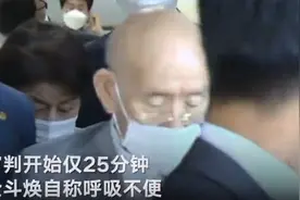 韩90岁前总统全斗焕受审：自称呼吸不便离场 民众在其家门口要求其道歉图片