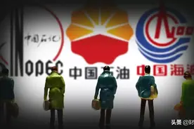 我国一边进口石油，一边出口成品油，卖的价格还比国内低？为啥？图片