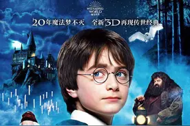 哈利波特4K重映票房破亿！这些"哈迷”皆知的英文词你知道几个？图片