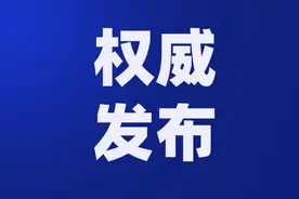 最新人事！夏晓中任陕西省交通运输厅厅长，免去杨育生陕西省交通运输厅厅长职务图片