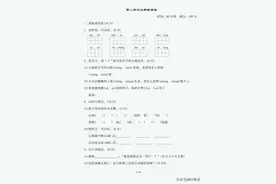 部编版三年级下册语文第2单元测试卷（5套，Word，附答案）图片