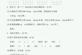部编版三年级下册语文第2单元测试卷（5套，Word，附答案）图片