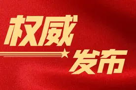 江西三地任免、公示一批领导干部图片