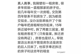 租房子第四年联系不上房东，房子拆迁后落在租客名下图片