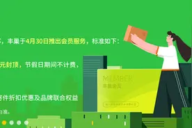 快递柜也要收费？丰巢推会员制惹争议，菜鸟表示继续免费保管图片