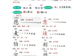 二年级语文下册《小马过河》预习学案+练习题，提前收藏吧！图片