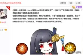 决战平安京如何快速适应转位置？大佬玩家有话说图片