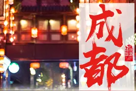 洛阳直达成都旅游行程 --成都、大熊猫、川菜博物馆、都江堰图片