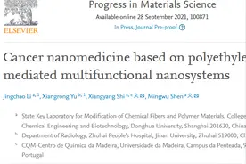 恶性肿瘤死亡率攀升！上海科学家取得癌症纳米诊疗新成果，引发国际关注！图片