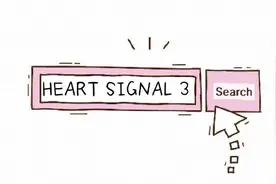 韩综《Heart signal 3》| 甜甜的爱恋又开始了~~图片