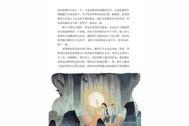 部编版六年级语文下册第7课《汤姆·索亚历险记》同步练习图片