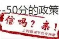 上海不近视的考生，中高考可以加30-50分？图片