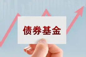 债券基金频现收益负增长，什么原因造成的？图片