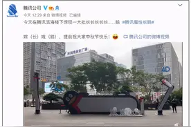 被中秋限定款“长鹅”笑喷！网友：王建国取的谐音梗？图片