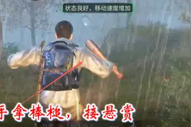 明日之后27：迪哥手拿棒槌，在秋日森林披荆斩棘，收集UZI材料视频封面