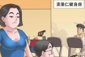 他还是个孩子, 所以千万不要放过他!（漫画）图片