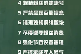 央视新闻评：取消明星艺人榜单！整治“饭圈”乱象当出重拳图片
