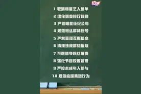 央视新闻评：取消明星艺人榜单！整治“饭圈”乱象当出重拳图片